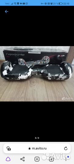 Гироскутер