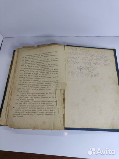 Книга антиквариат И.А.Гончаров, 1899 год