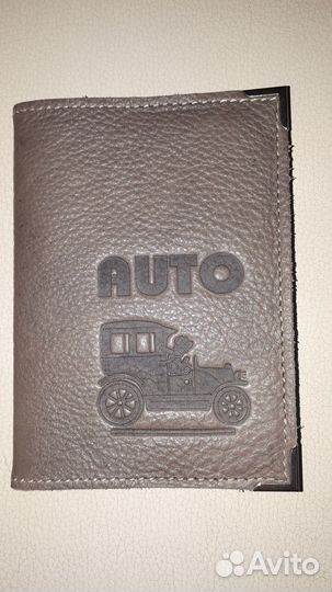Обложка для автодокументов натуральная кожа