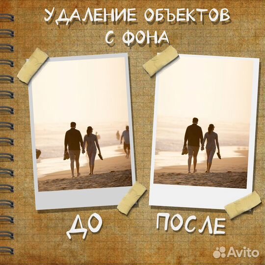 Услуги фотомонтажа