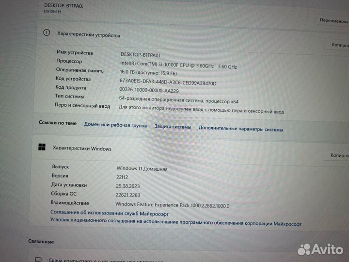 Игровой компьютер