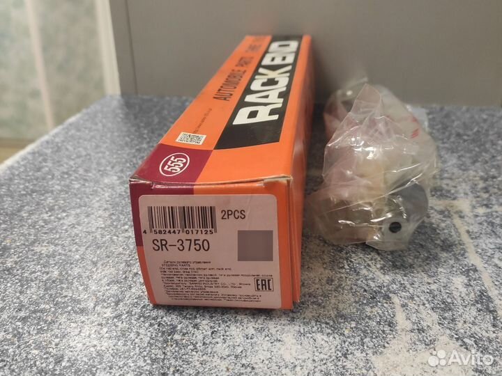 Тяга рулевая 555 SR3750