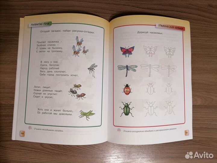 Развивающие пособия для детей 4-5 лет