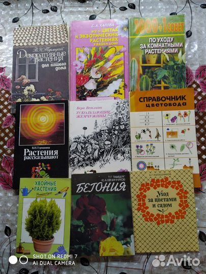 Книги о растениях разных лет