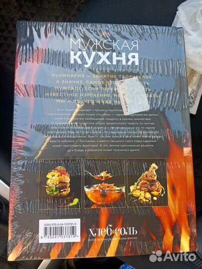 Подарочная книга на 23 февраля