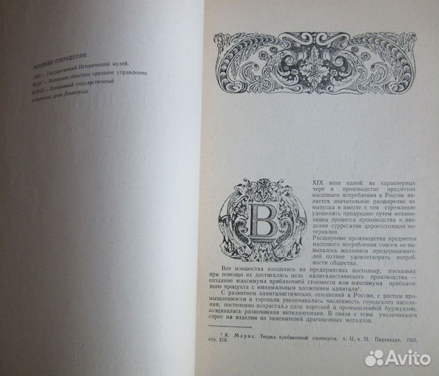 Изделия накладного серебра Москва 19 век Редкость