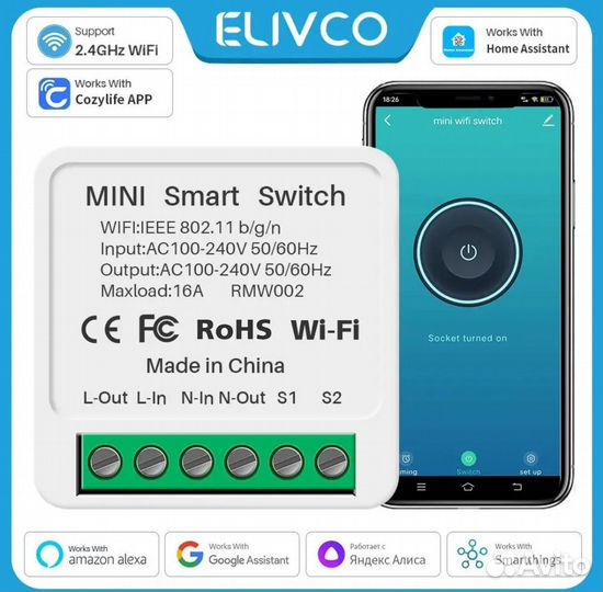 WiFi реле выключатель