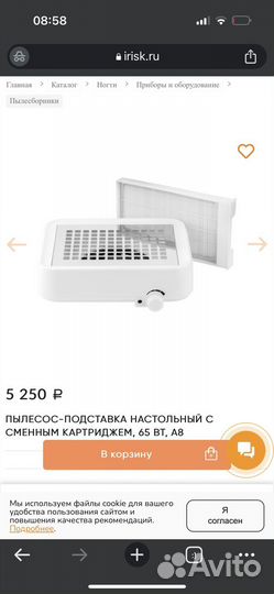 Вытяжка (пылесборник) для маникюра