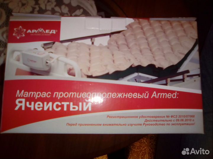 Матрас противопролежный ячеистый