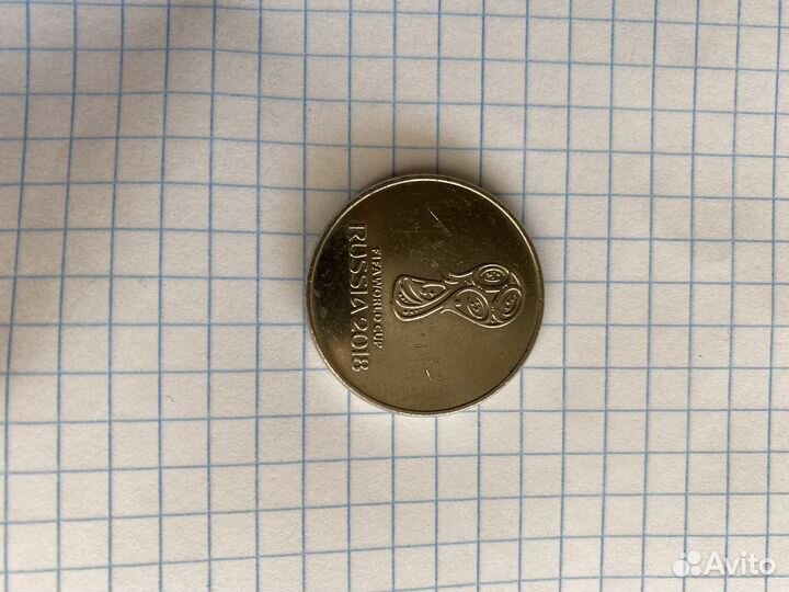 Монета 25 рублей чм 2018