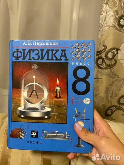 Учебник 8 класс