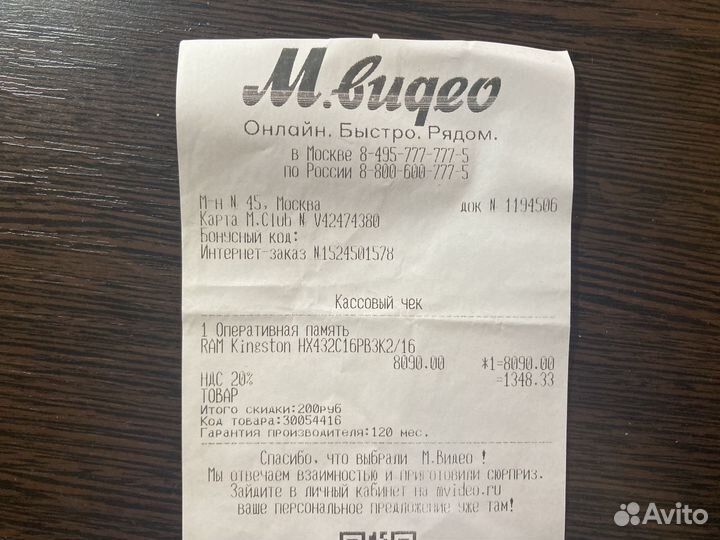 Озу HyperX Predator 3200MhZ 2x8Gb