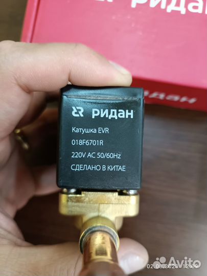 Электромагнитный клапан соленоид EVR 6 032L1209R