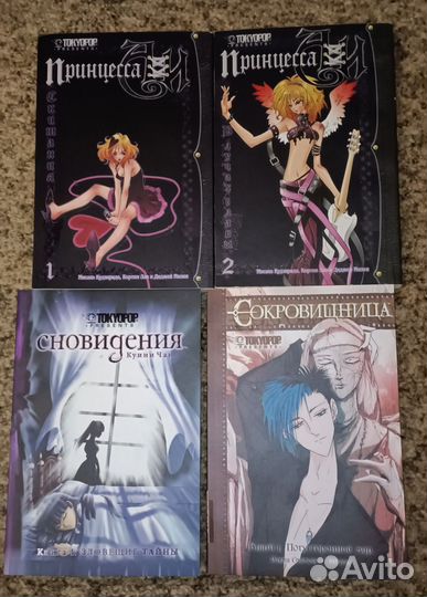 Манга Аниме книги Принцесса Аи