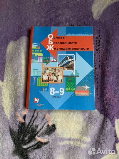 Учебники 7,8,9 класс