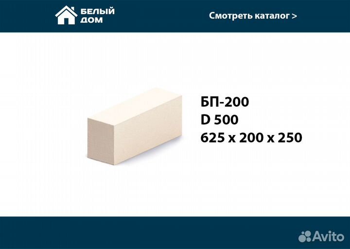 Газоблоки Поревит от Производителя