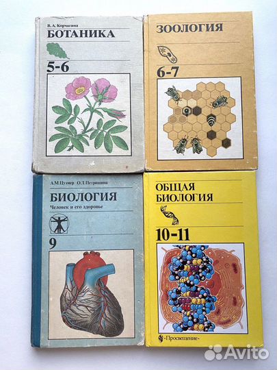 Советские учебники