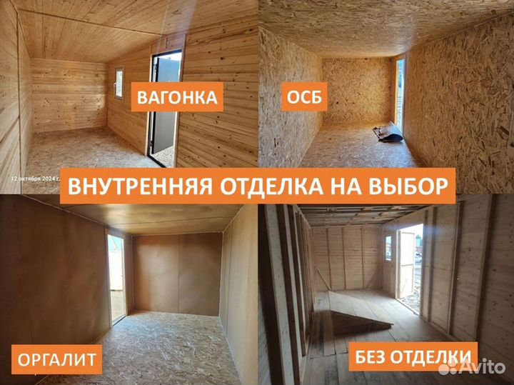 Современная бытовка для дачи