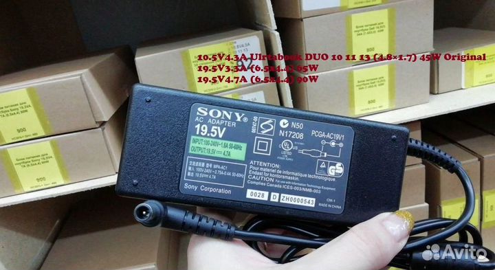 Новые фирменные зарядки для ноутбуков Sony