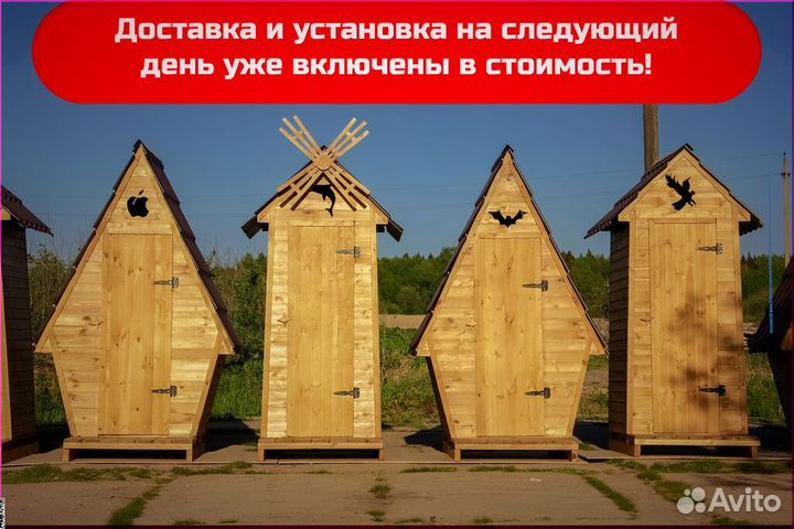 Уличный туалет WAT893