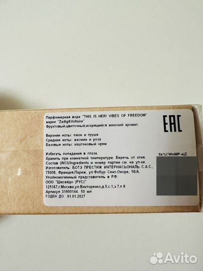 Zadig&voltaire this IS US Туалетная вода