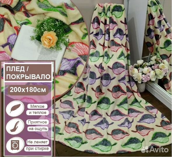 Плед покрывало бамбук 180х200см