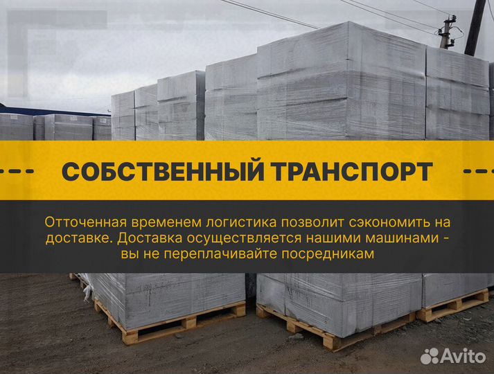 Газоблок без посредников