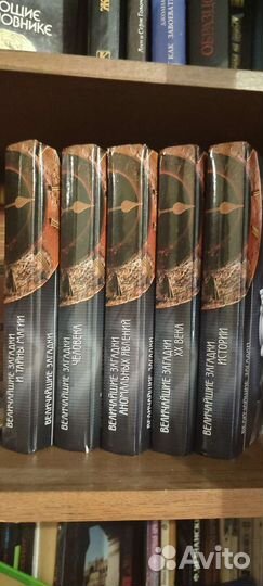 Книги Величайшие загадки