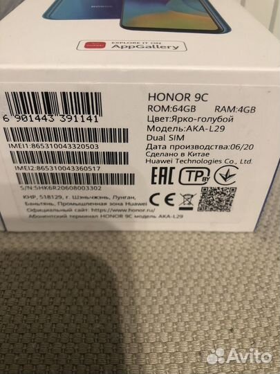HONOR 9C, 4/64 ГБ