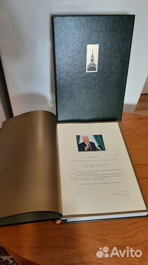 Кремль свидетель истории. Коллекционное изд. Кожа