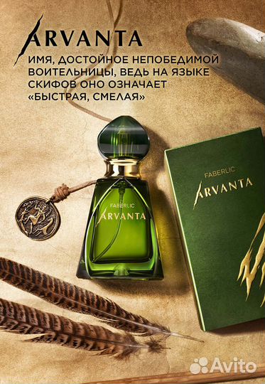 Парфюмерная вода для женщин Arvanta