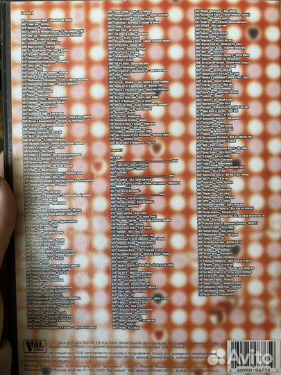 Диск с клипами