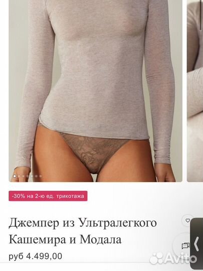 Intimissimi лонгслив кашемир