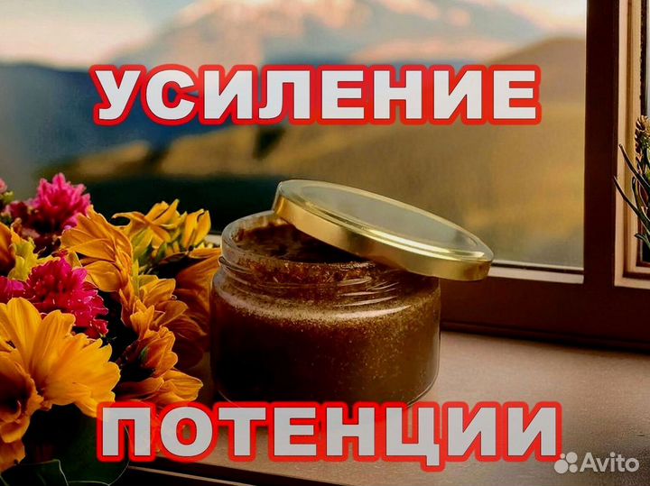 Медовый энергетик для интимной жизни