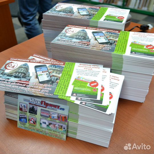 Печать листовок