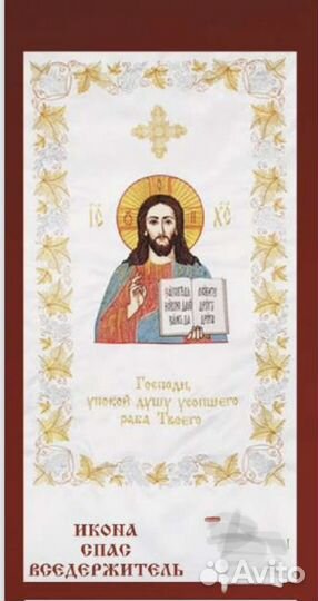 Погребальный набор Церковный (покрывало)