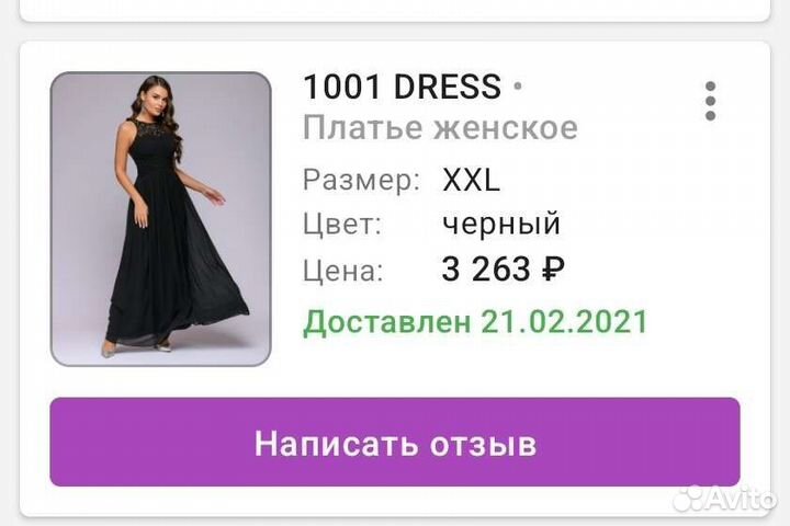 Праздничное платье, черное