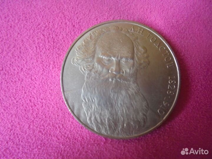 Юбилейн рубл монеты Русские писатели 1984-90 гг