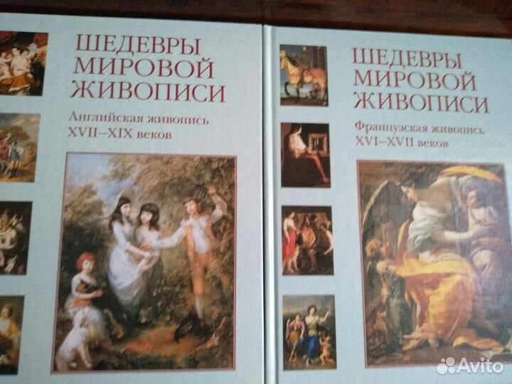 Шедевры мировой живописи, словари