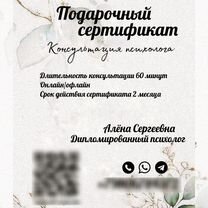 психолог - Купить билеты в Санкт-Петербурге: путешествия