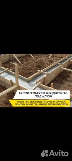 Бригада строителей