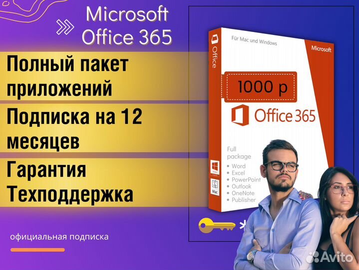 Microsoft office 365 