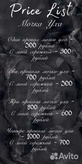 Пирсинг