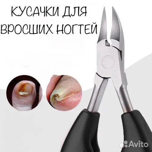 Оптом и в розницу, Кусачки для ногтей