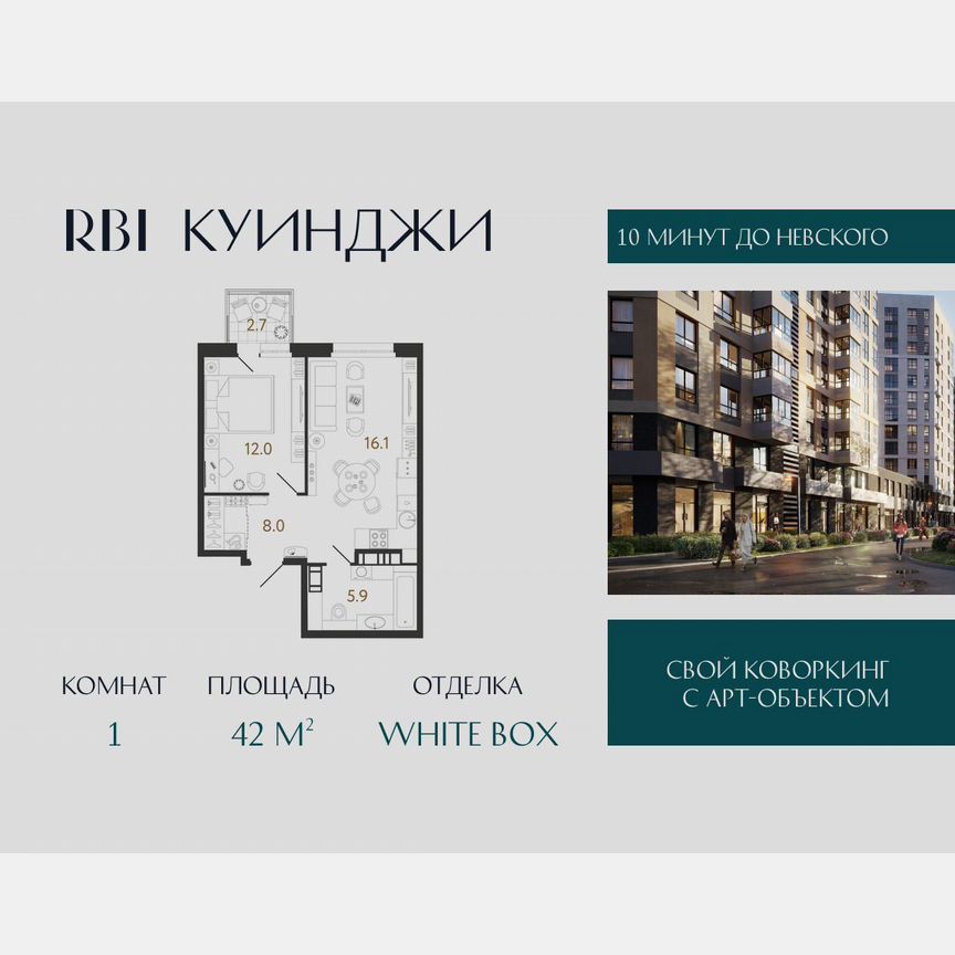 1-к. квартира, 42 м², 10/14 эт.