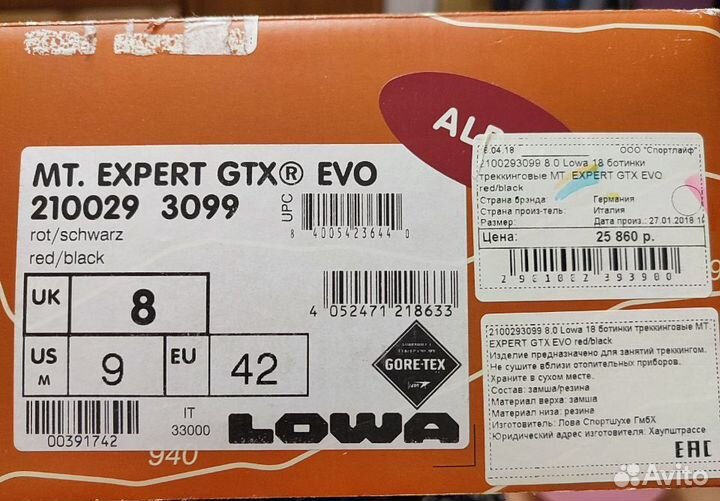 Треккинговые ботинки Lowa Mountain Expert GTX Evo