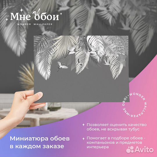 Дизайнерские фотообои 