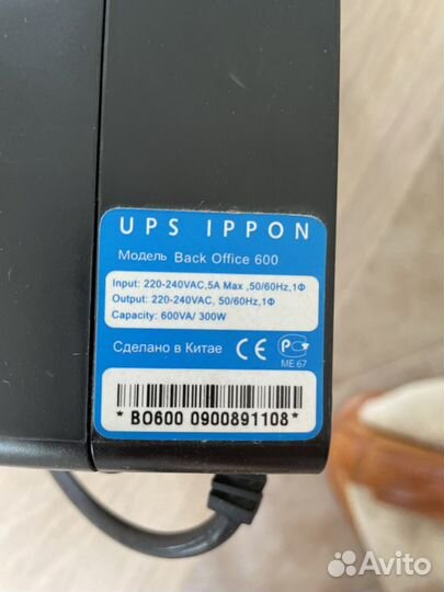 Ибп Ippon Back Office 600