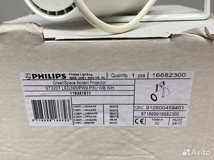 Светильник трековый Philips ST320T