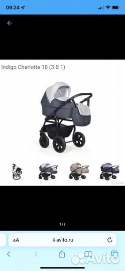 Детские коляски 3 в 1 бу
